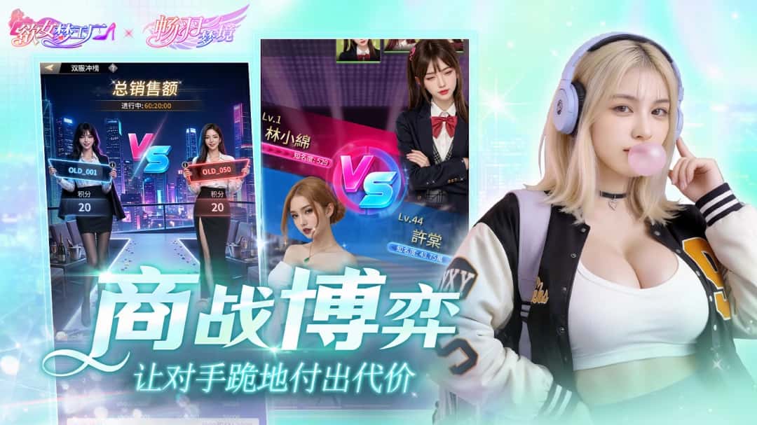 欲女梦工厂 | 中文官方最新版
