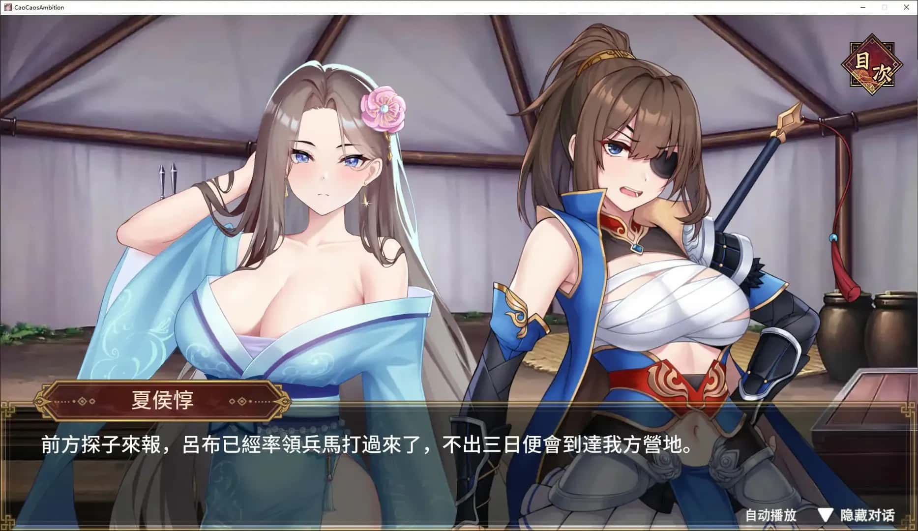 游戏截图1