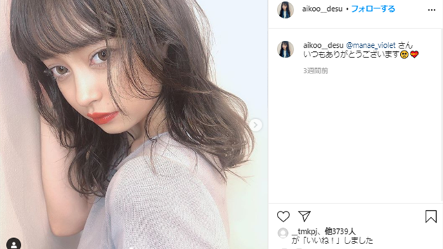 マリア愛子(aiko)の画像（出典：instagram）