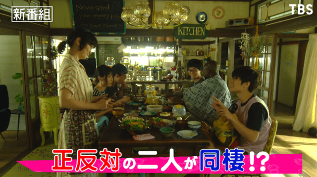 TBS火曜ドラマ『カネ恋』2人が同居して食事をするシーン