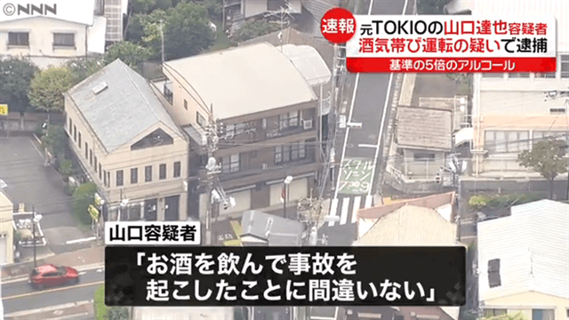 元「TOKIO」の山口達也容疑者が事故を起こした「現場の上空」からの写真