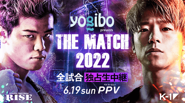 Yogibo presents THE MATCH 2022 天心VS武尊の画像