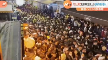 【画像】韓国「ハロウィーン圧死事故」当時の現場状態