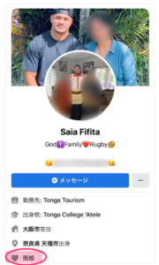 【画像】シオサイア・フィフィタ選手のFacebook
