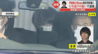 【画像】ひき逃げ事故で、逮捕され搬送される伊藤健太郎容疑者