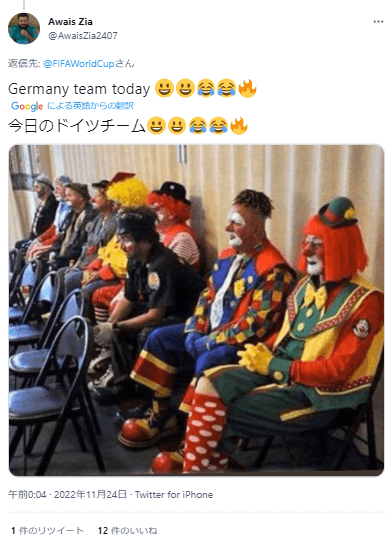 【画像】ドイツが日本に負けた後のTwitterでは？