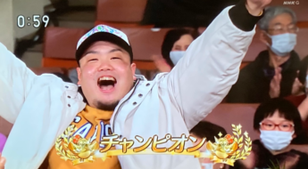 【画像】NHKのど自慢でウェカピポの「SOUL'd OUT」歌った優勝者