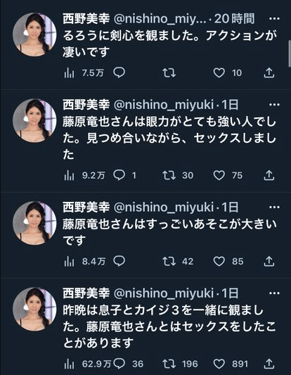 【画像】西野美幸さんの暴露ツイート